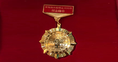 （2019.7.15）【喜訊】鴻榮源物業(yè)榮膺2018年度深圳市物業(yè)服務企業(yè)綜合實力50強165.png