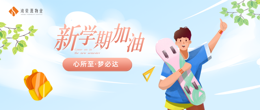 默認標題_公眾號封面首圖_2020-09-02-0.png