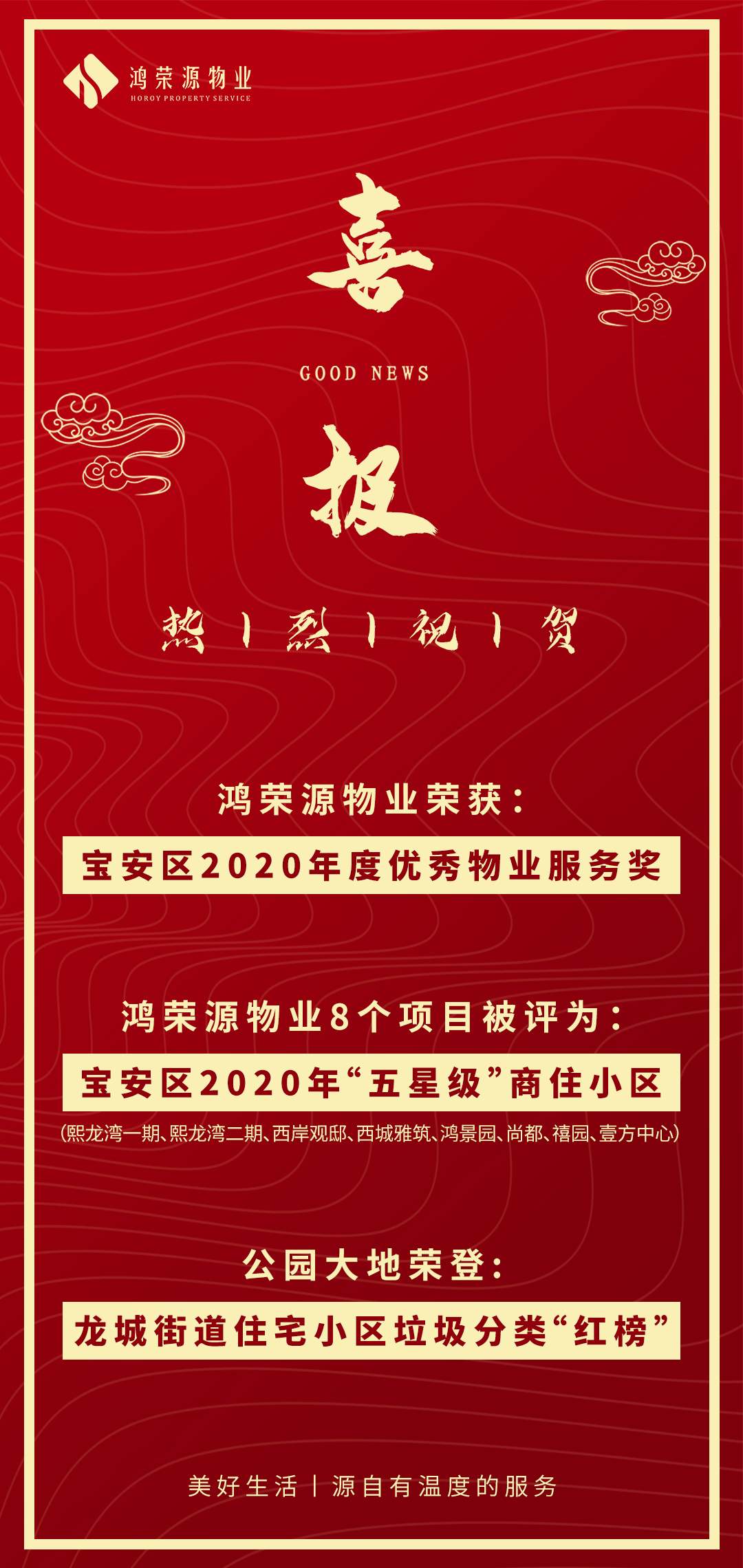 喜報(bào).jpg