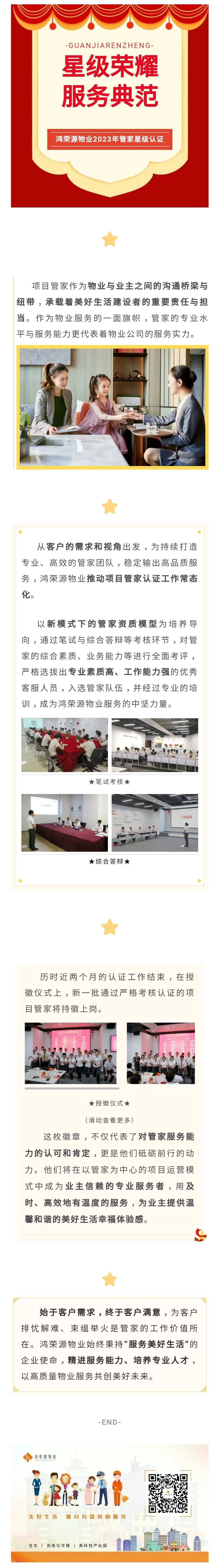 Screenshot_20230626-153502_WeChat(1).jpg