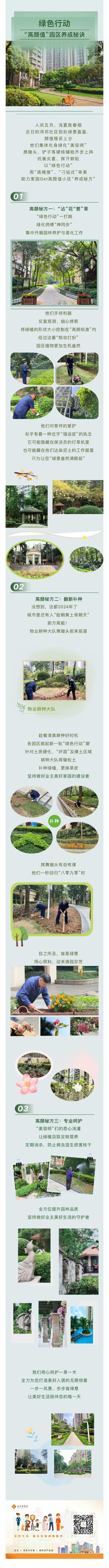 微信圖片_20240507175339.jpg