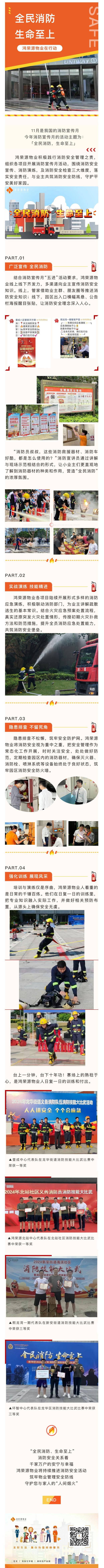 微信圖片_20241113182700.jpg