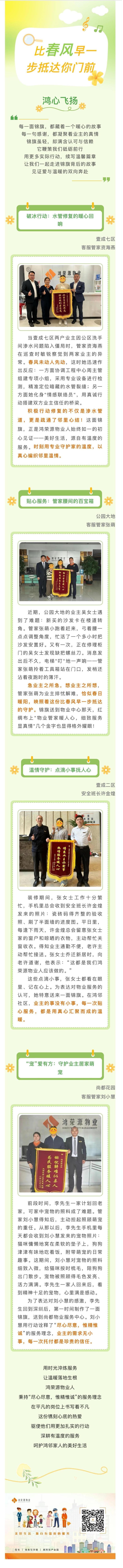 微信圖片_20250403101127.jpg