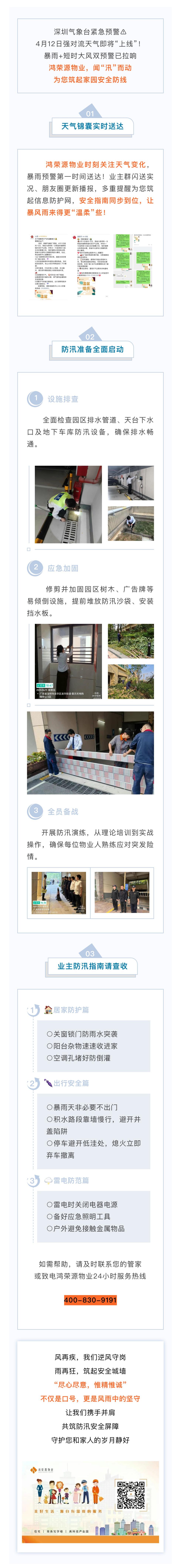 微信圖片_20250411202710(1).jpg
